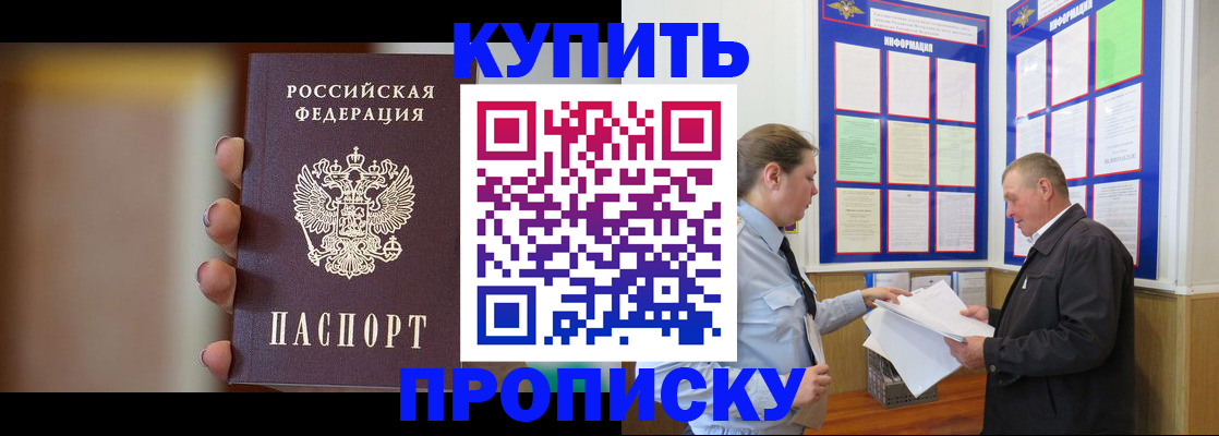 временная регистрация для школы в Оренбурге