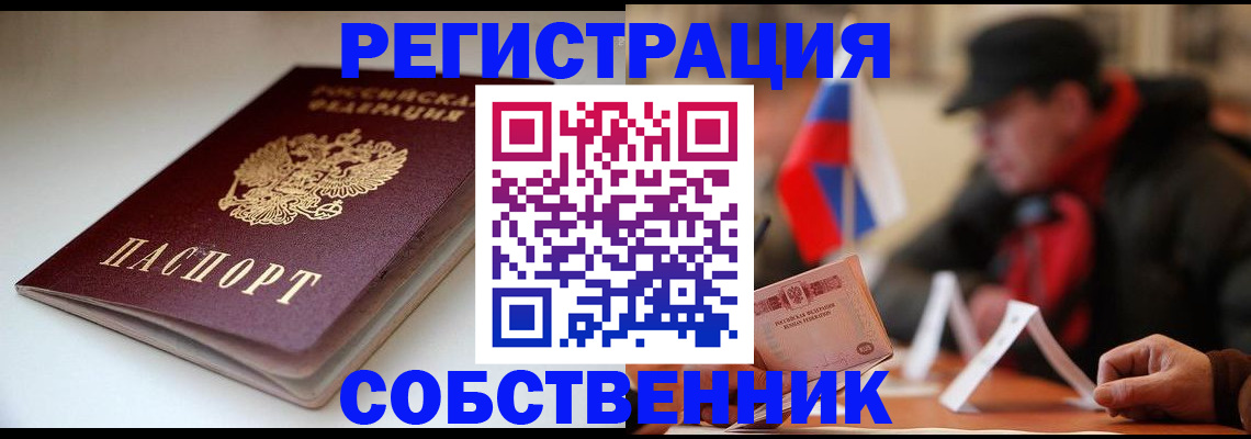 найти адрес прописки в Оренбурге