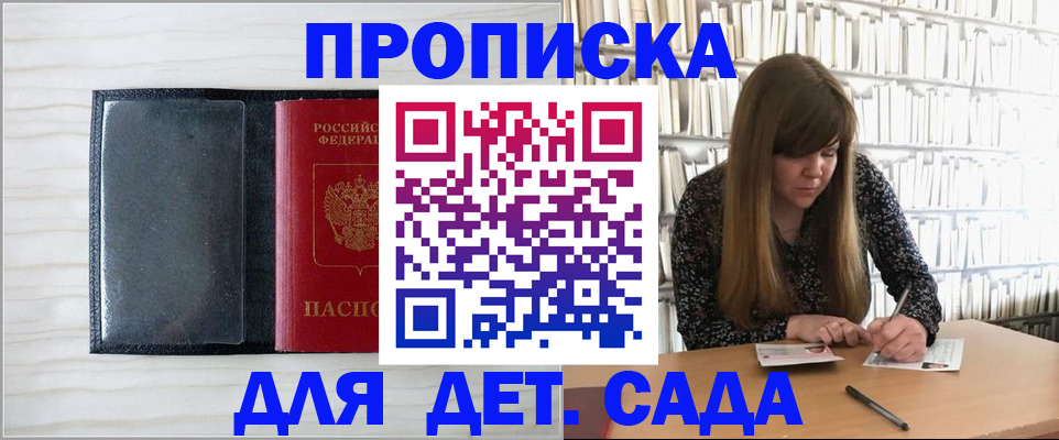временная регистрация адрес в Оренбурге