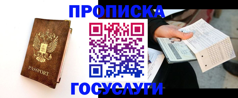 временная регистрация надежно в Оренбурге
