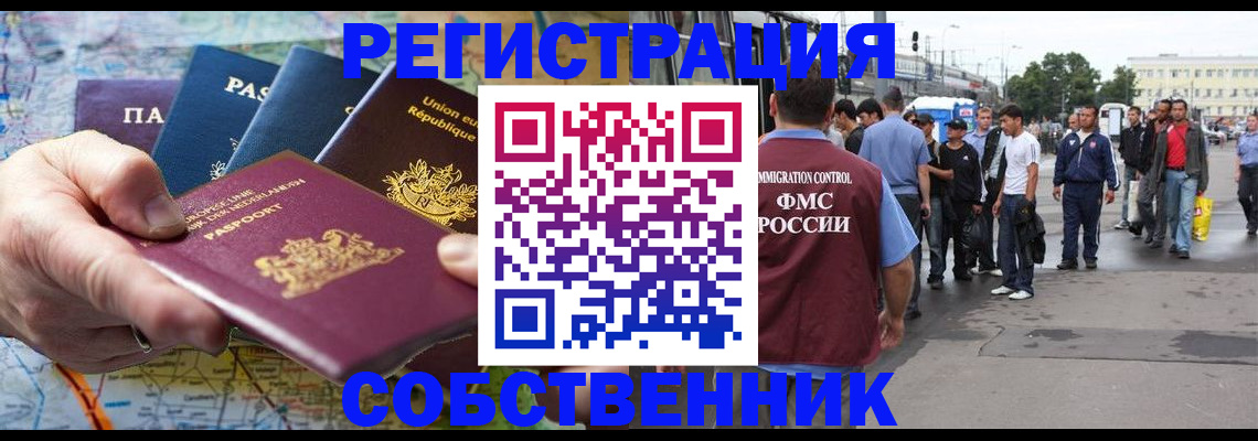 найти адрес прописки в Оренбурге