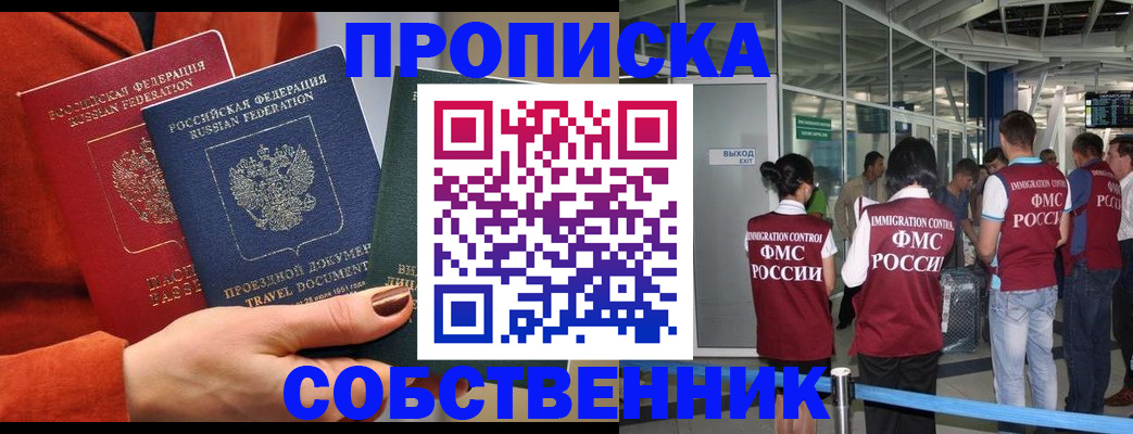 прописка для военкомата в Оренбурге