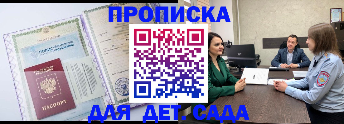 регистрация в Оренбурге